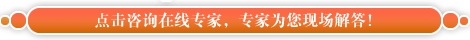 长形专家解答.gif